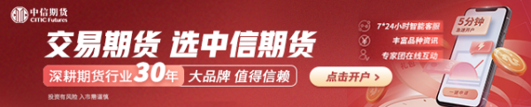 豪泰配资 中信期货原木半年报：熊途未止 跌势趋缓