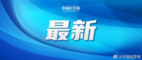 云配资 驻日领馆紧急提醒中国同胞防范海啸，远离沿海区域