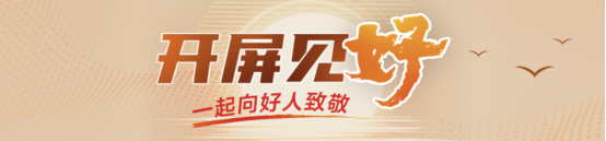 信弘优配 开屏见“好”｜梁作堂院士：从理论预言到实验证实，他让“粒子汤”旋转起来